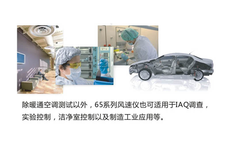 日本加野 Kanomax 6531智能風(fēng)速儀 日本加野 Kanomax 6531智能風(fēng)速儀