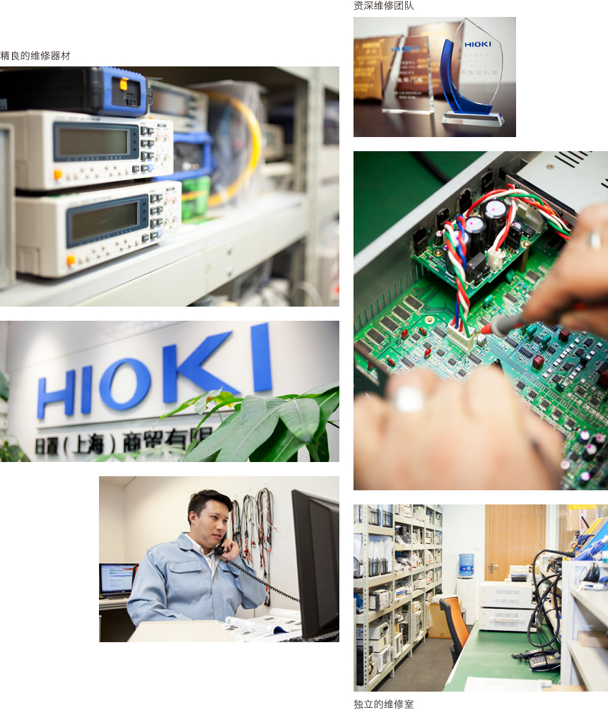 日置(上海)商貿(mào)有限公司維修中心 日置(上海)商貿(mào)有限公司維修中心