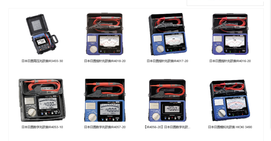 日置兆歐表 日置兆歐表