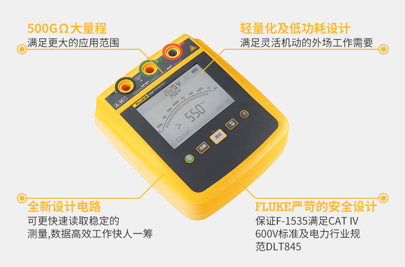 Fluke 1535 絕緣兆歐表 Fluke 1535 絕緣兆歐表