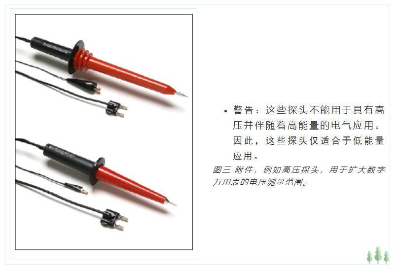萬用表高壓探頭 萬用表高壓探頭
