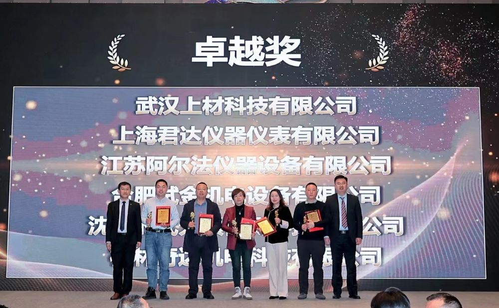 北京時(shí)代2024年度卓越獎(jiǎng) 北京時(shí)代2024年度卓越獎(jiǎng)